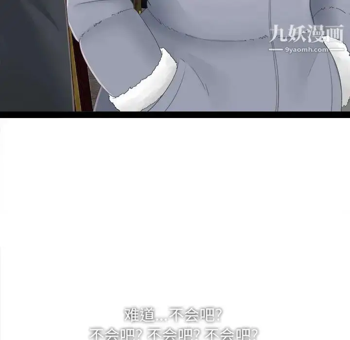 漫画《密友》第2话第78张图