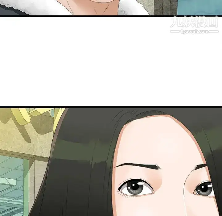 漫画《密友》第2话第80张图