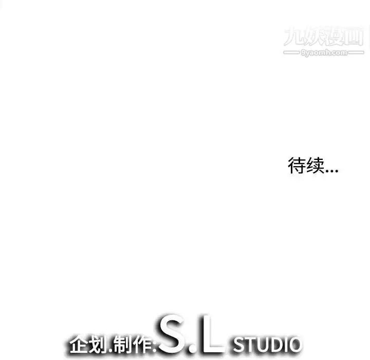 漫画《密友》第2话第82张图