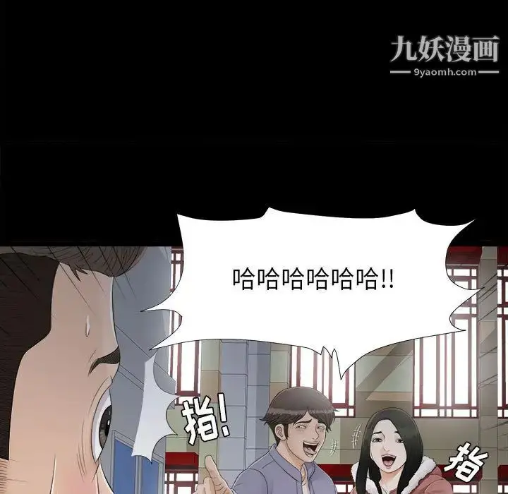 漫画《密友》第2话第9张图
