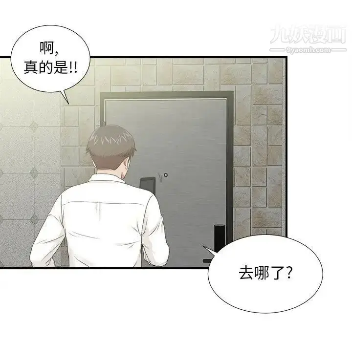 漫画《密友》第41话第100张图