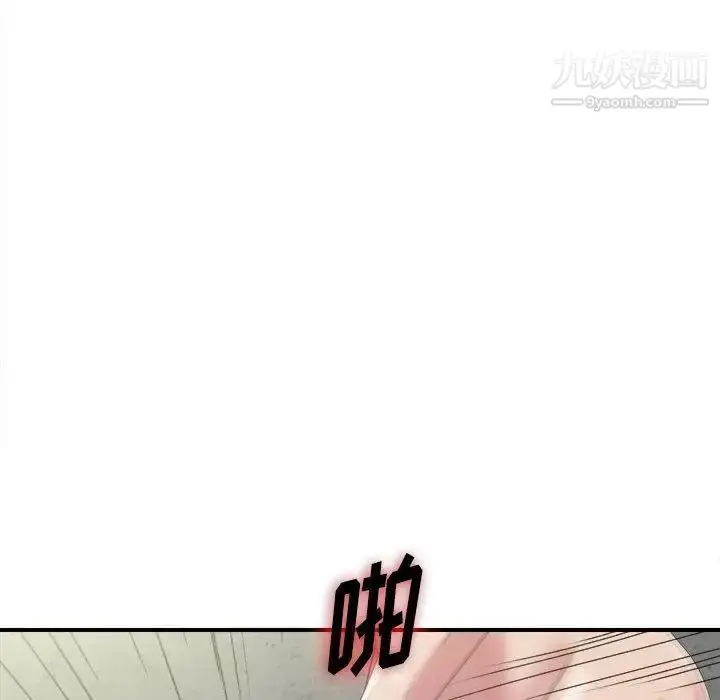 漫画《密友》第41话第103张图