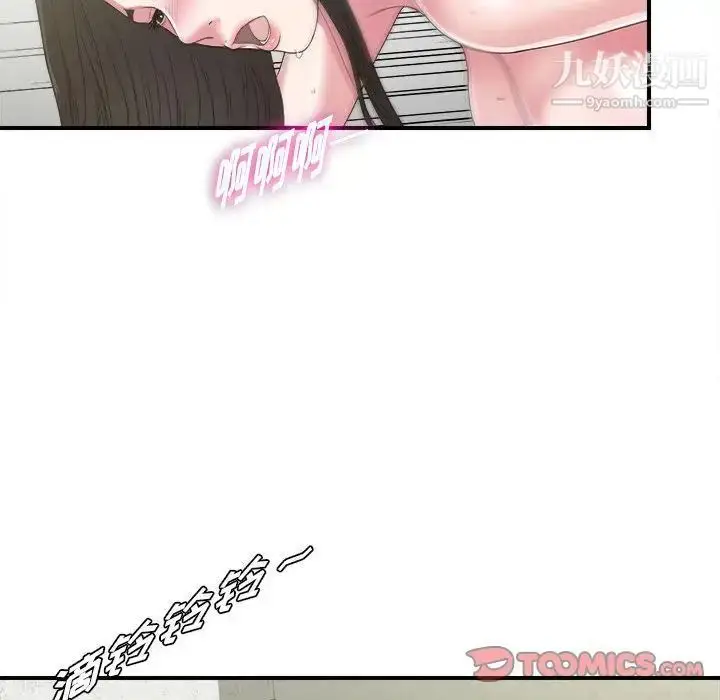 漫画《密友》第41话第108张图