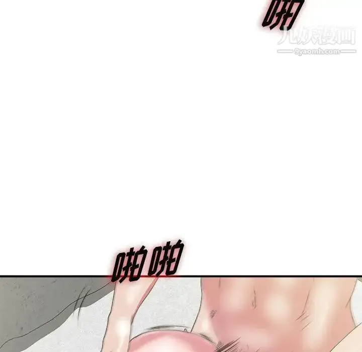 漫画《密友》第41话第110张图