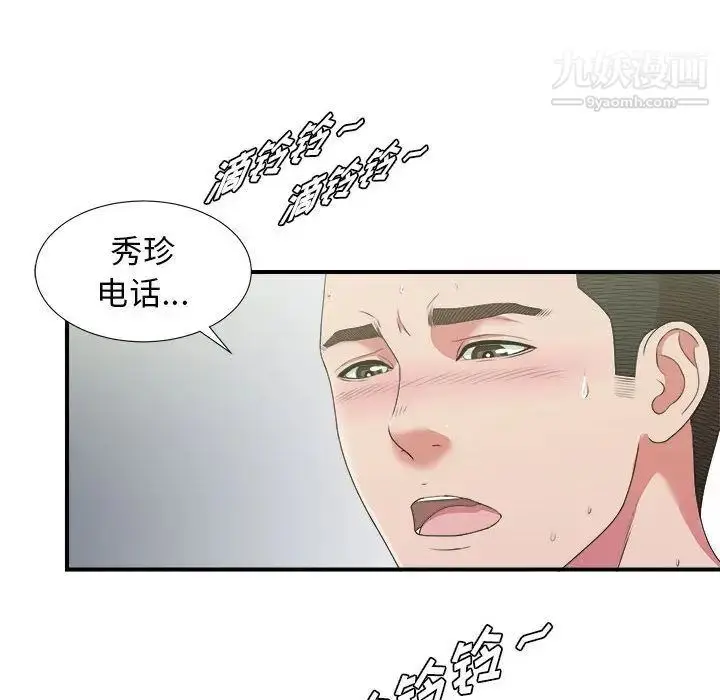 漫画《密友》第41话第112张图