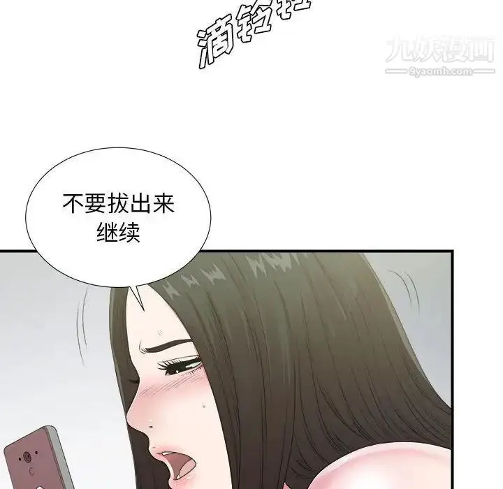 漫画《密友》第41话第113张图