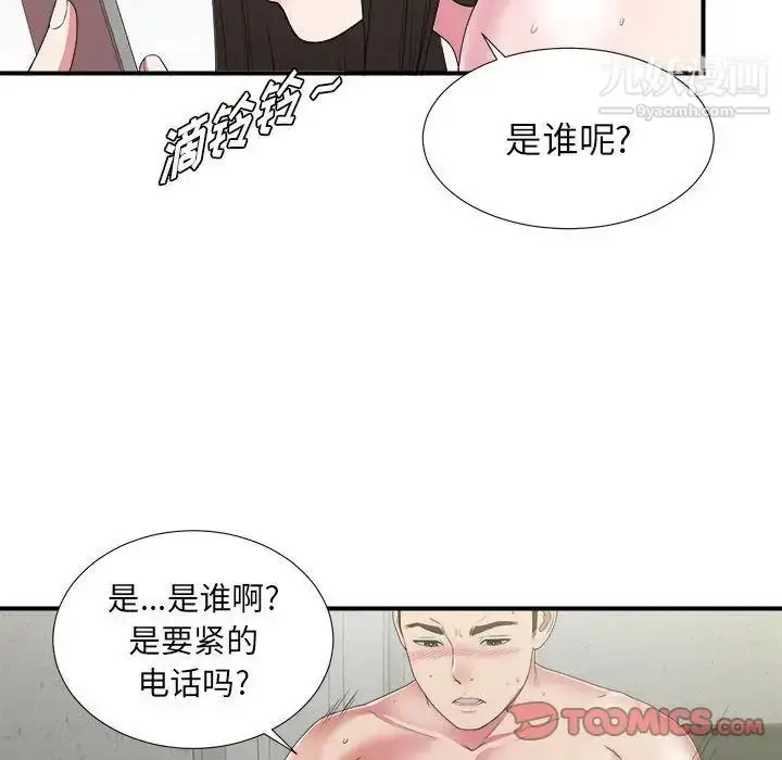 漫画《密友》第41话第114张图