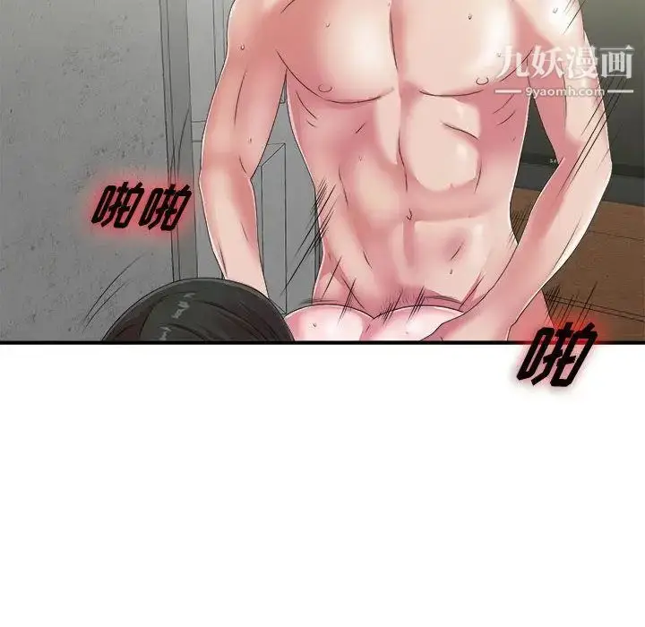 漫画《密友》第41话第115张图