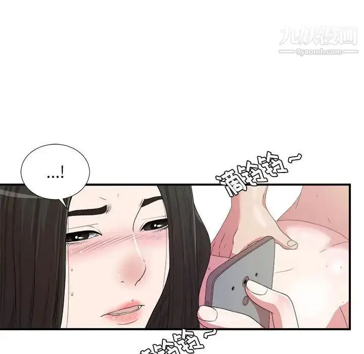 漫画《密友》第41话第116张图
