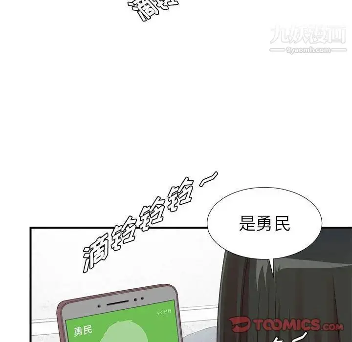 漫画《密友》第41话第117张图