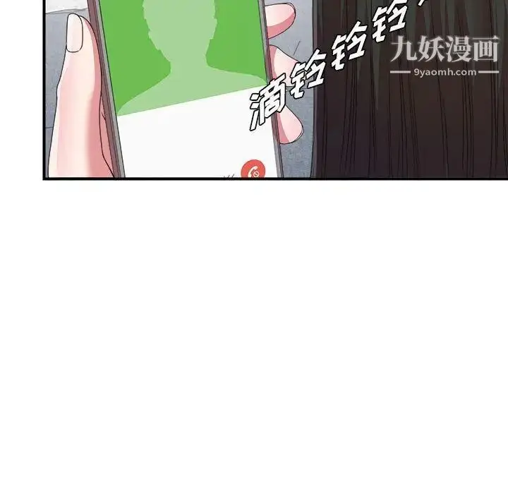 漫画《密友》第41话第118张图