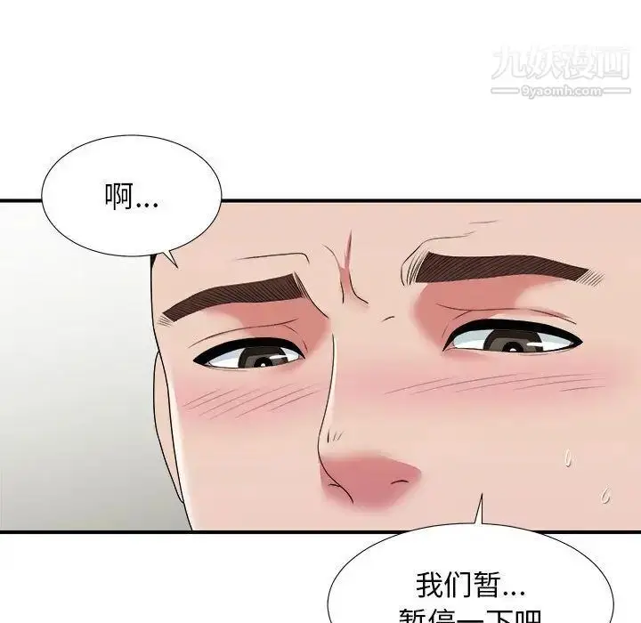 漫画《密友》第41话第121张图