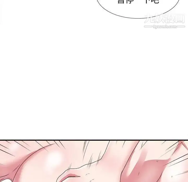 漫画《密友》第41话第122张图