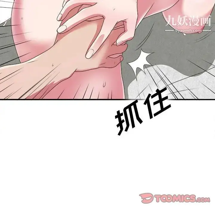 漫画《密友》第41话第123张图