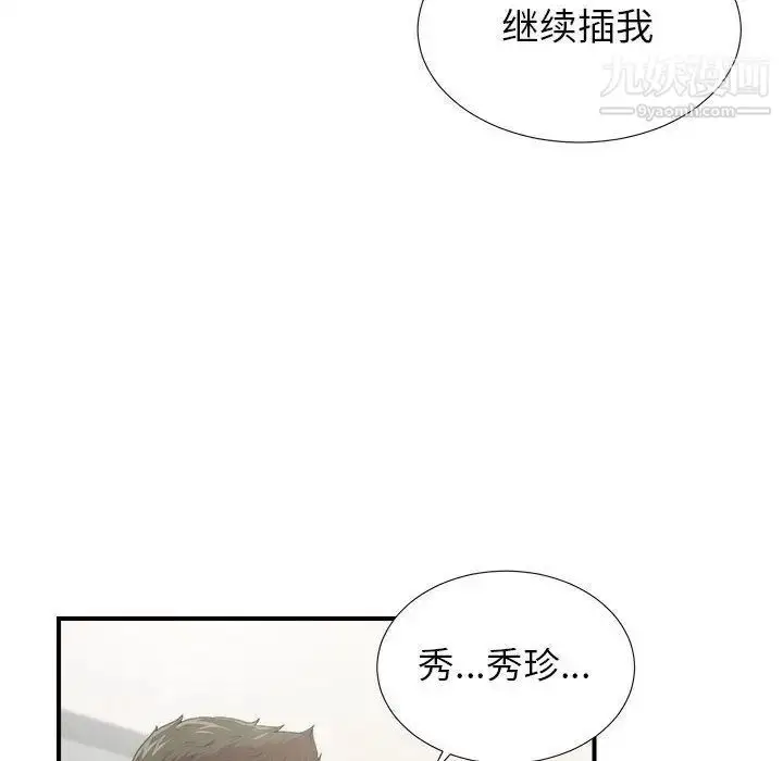 漫画《密友》第41话第128张图
