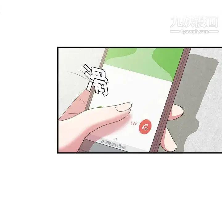 漫画《密友》第41话第130张图