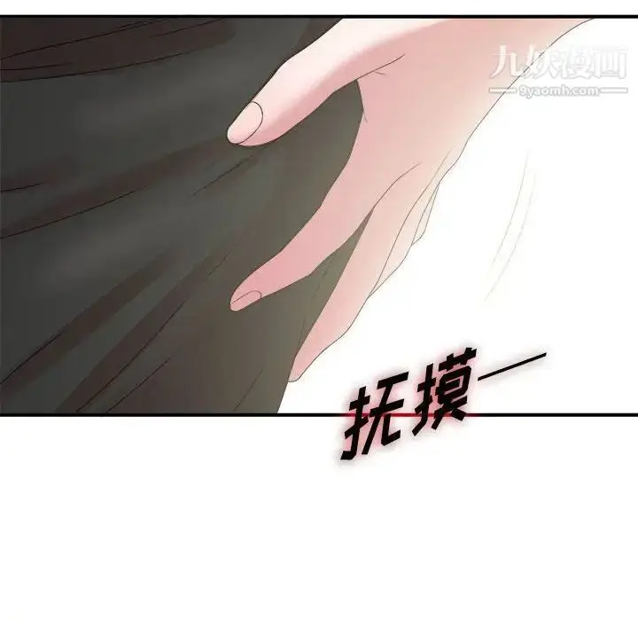 漫画《密友》第41话第17张图