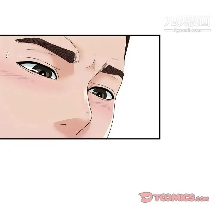 漫画《密友》第41话第18张图