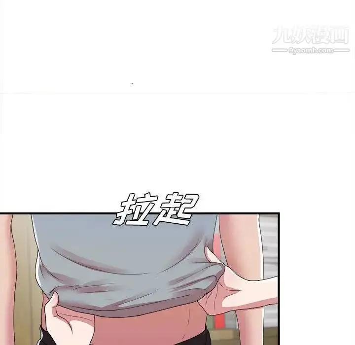 漫画《密友》第41话第22张图