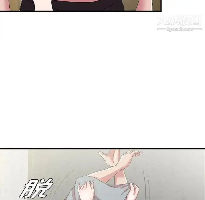 漫画《密友》第41话第23张图