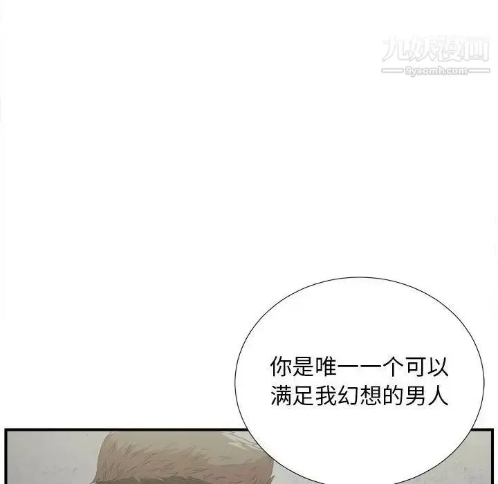 漫画《密友》第41话第25张图