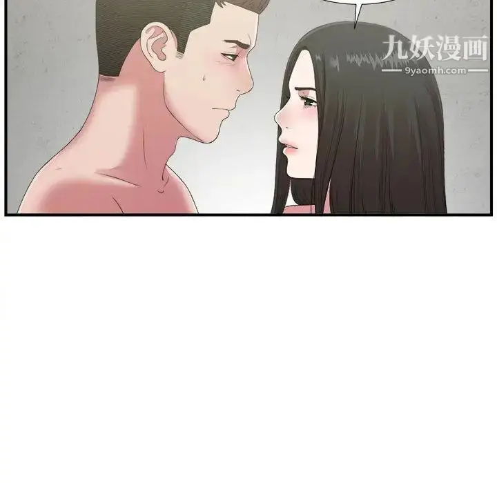漫画《密友》第41话第26张图