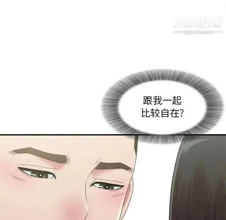 漫画《密友》第41话第28张图