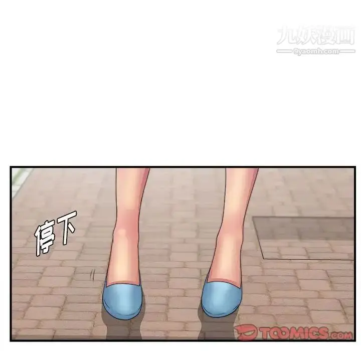 漫画《密友》第41话第33张图