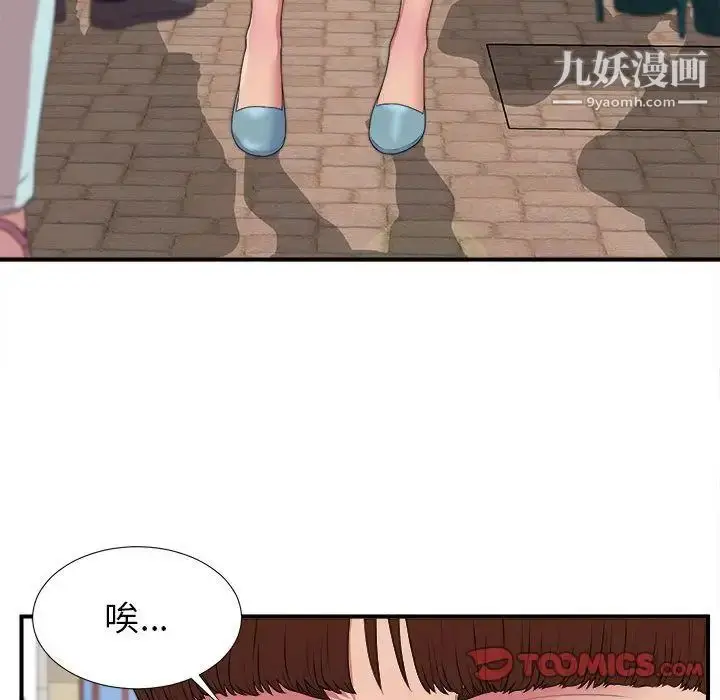 漫画《密友》第41话第36张图
