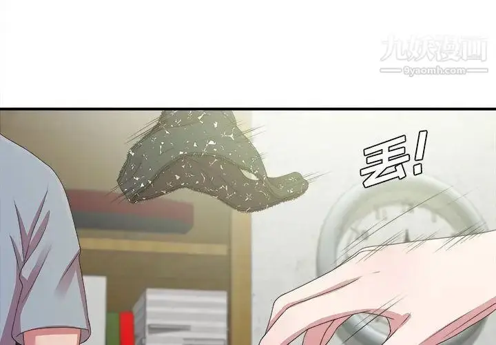 漫画《密友》第41话第4张图