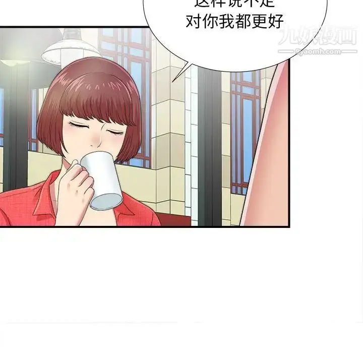 漫画《密友》第41话第41张图