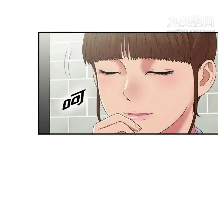 漫画《密友》第41话第43张图