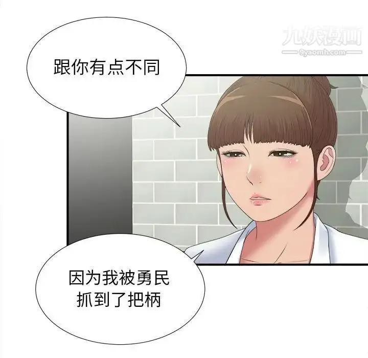 漫画《密友》第41话第47张图
