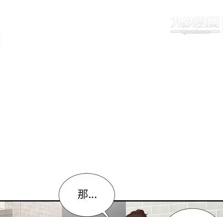 漫画《密友》第41话第49张图