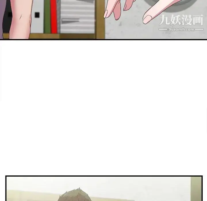 漫画《密友》第41话第5张图