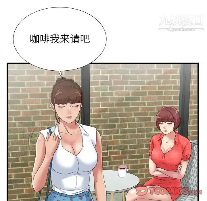 漫画《密友》第41话第51张图