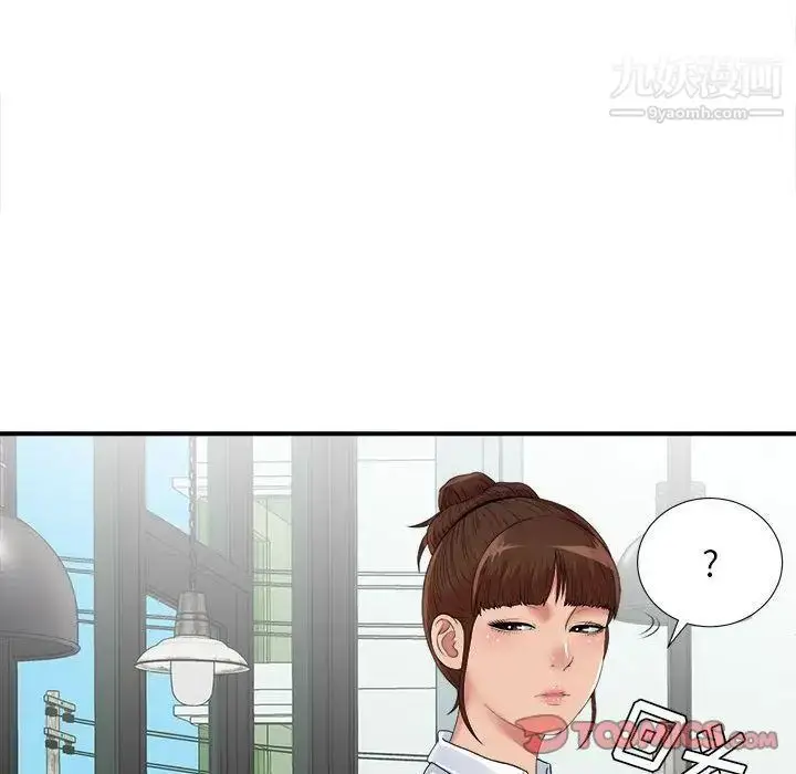 漫画《密友》第41话第54张图