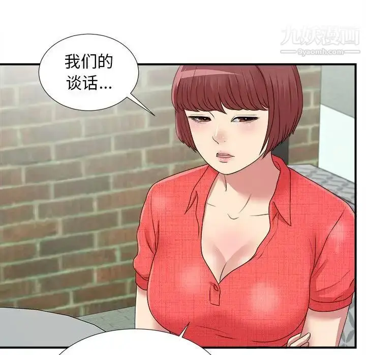 漫画《密友》第41话第56张图