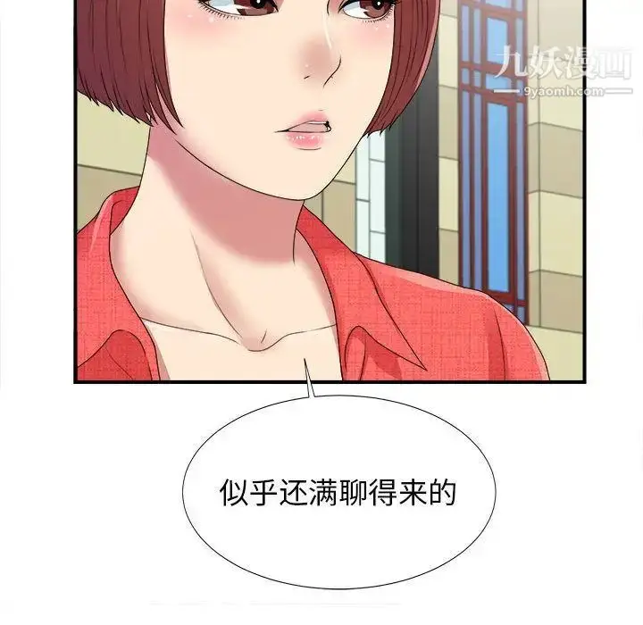 漫画《密友》第41话第58张图