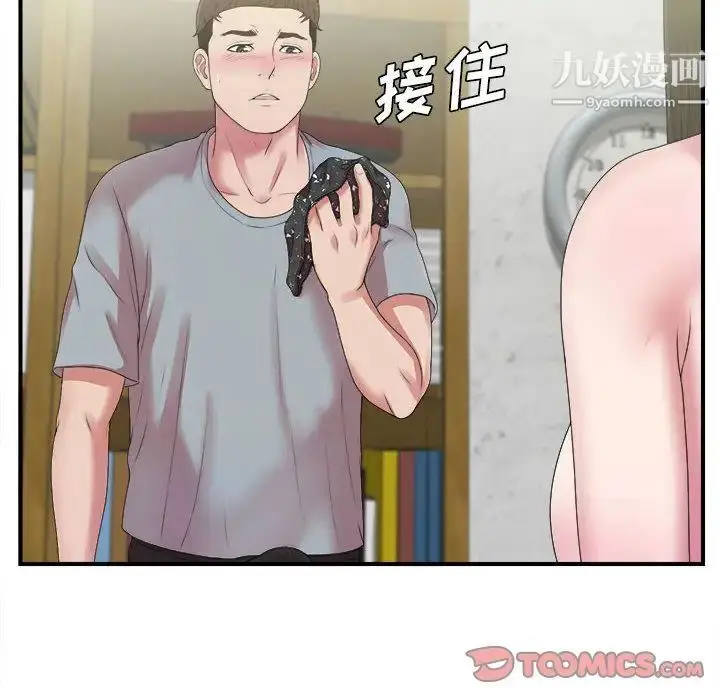 漫画《密友》第41话第6张图