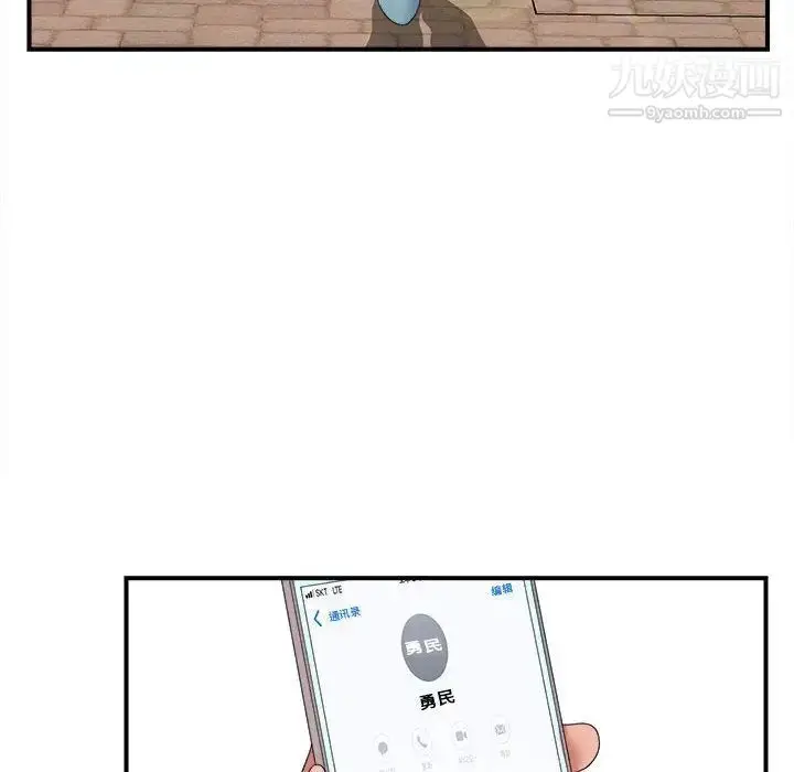 漫画《密友》第41话第62张图