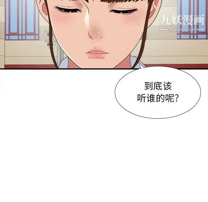 漫画《密友》第41话第64张图