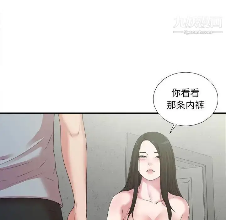 漫画《密友》第41话第7张图