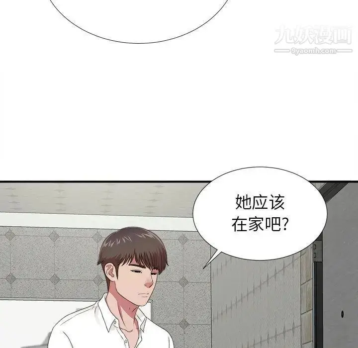 漫画《密友》第41话第73张图