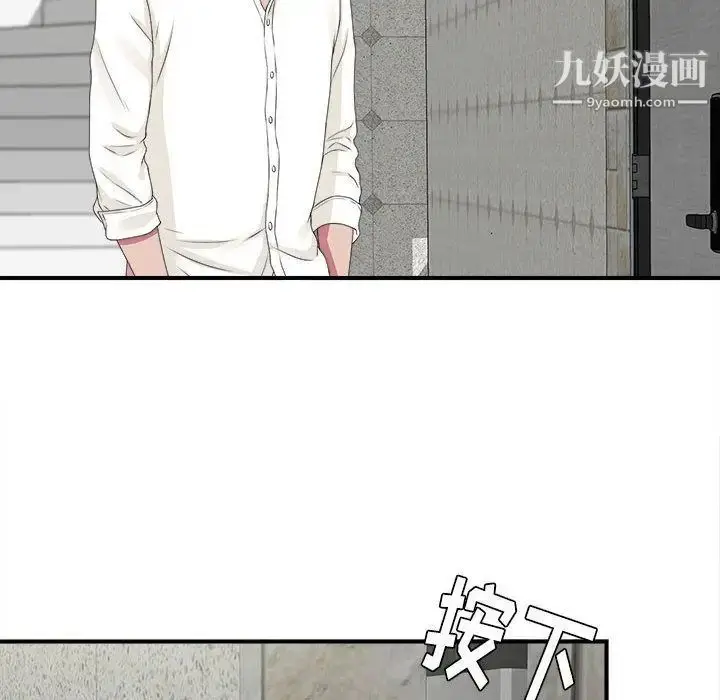 漫画《密友》第41话第74张图