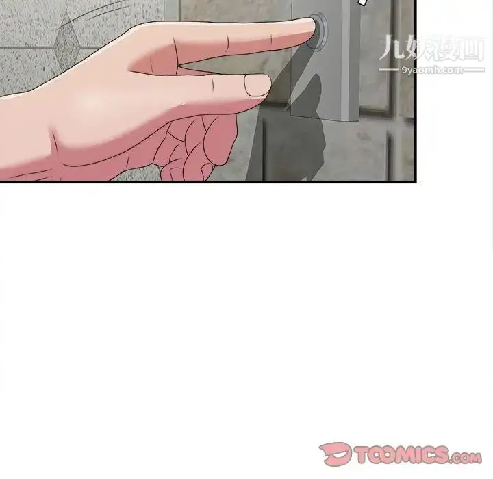 漫画《密友》第41话第75张图