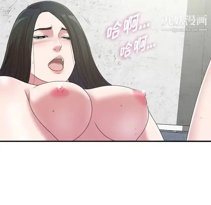 漫画《密友》第41话第79张图