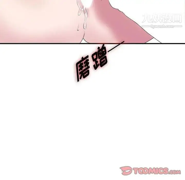 漫画《密友》第41话第81张图