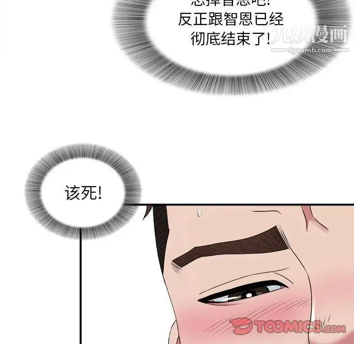 漫画《密友》第41话第87张图