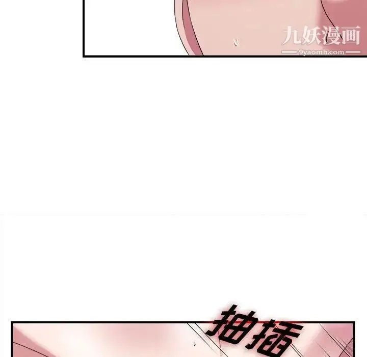 漫画《密友》第41话第88张图